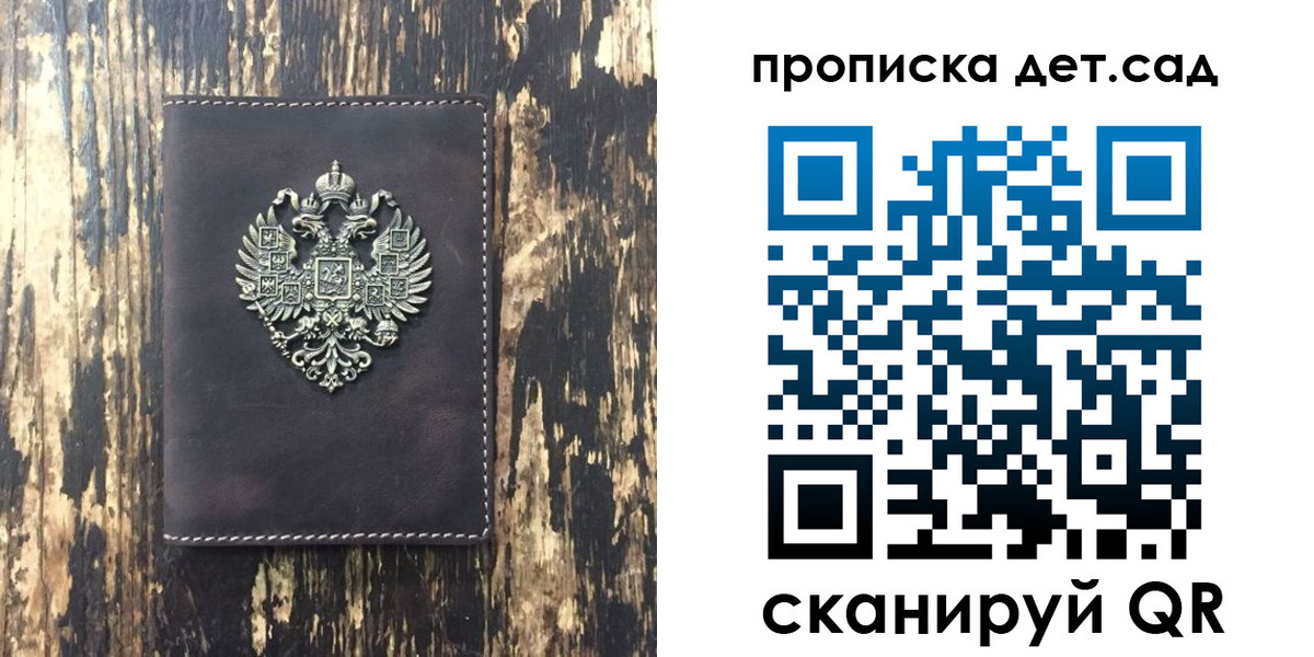 прописка законно в Королёве