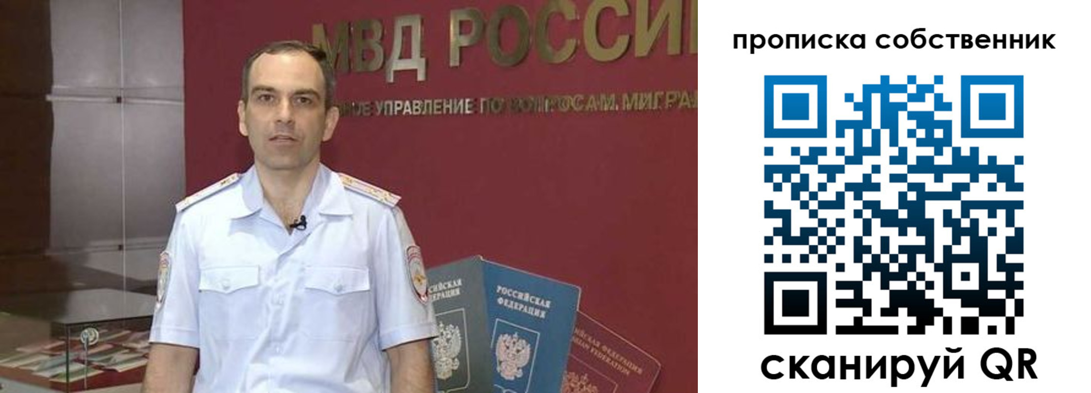 временная регистрация надежно в Королёве