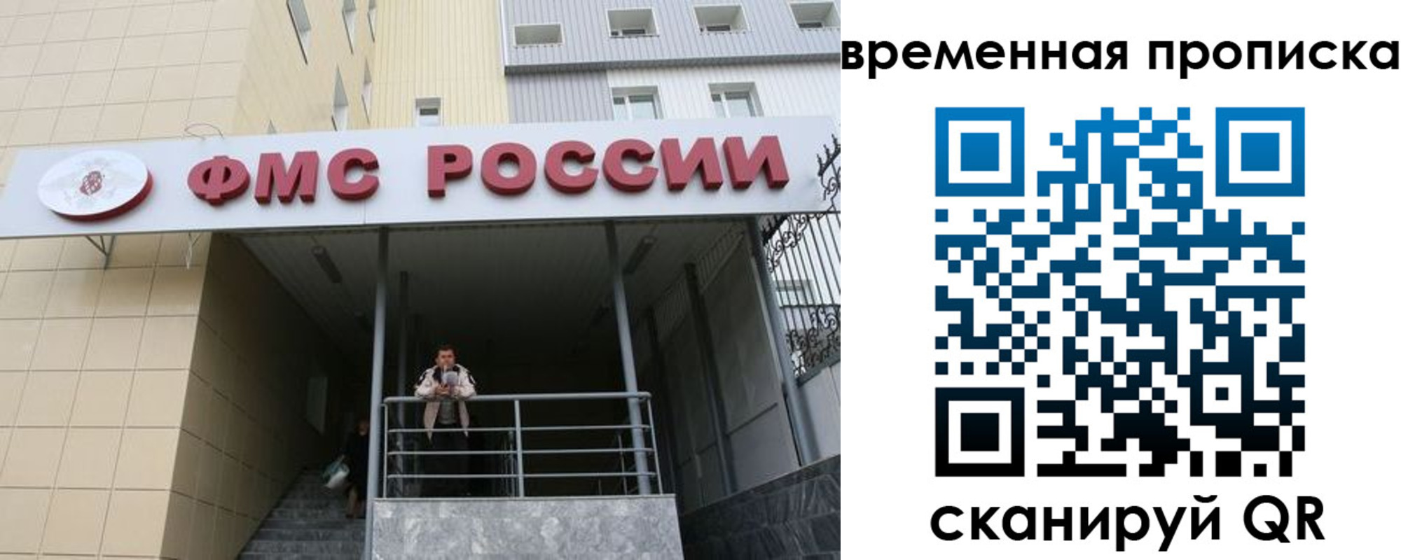 прописка для кредита в Королёве