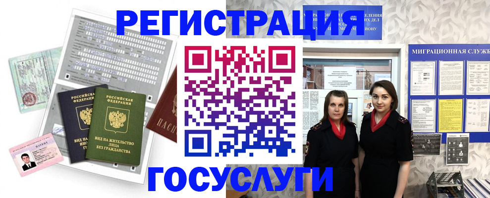 прописка штамп в Королёве