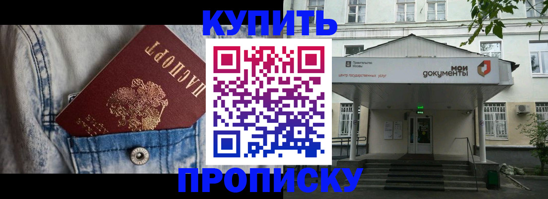 регистрация для школы в Королёве