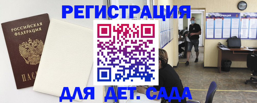 прописка гарантия в Королёве