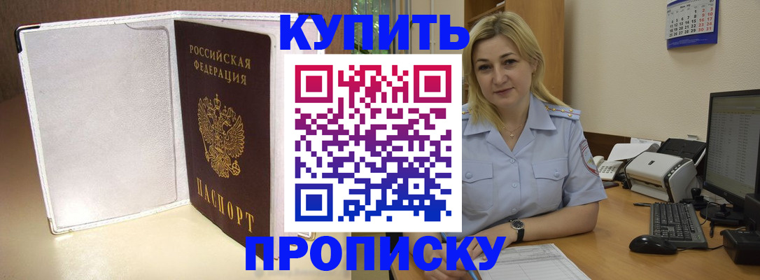 временная регистрация надежно в Королёве