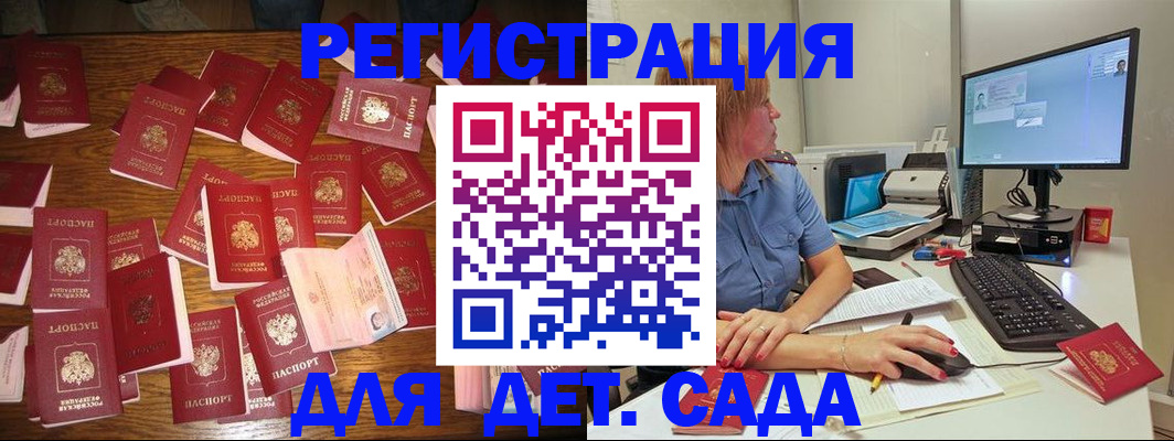 временная регистрация собственник в Королёве