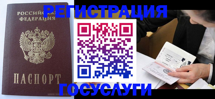 временная регистрация поиск в Королёве