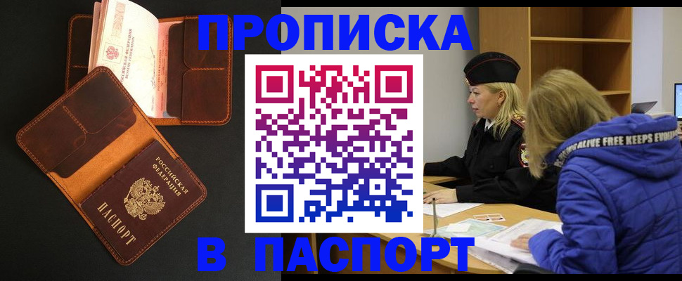 временная регистрация законно в Королёве